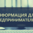 Приглашаем субъекты малого и среднего бизнеса Котельников на вебинар «Предпринимательский час» - Администрация г. Котельники