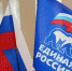 Единая Россия - Котельники сегодня