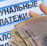 жкх - Котельники сегодня
