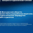 В Московской области может быть разработан перечень туристических маршрутов для студентов - Администрация г. Котельники