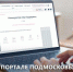 На инвестпортале Московской области обновили калькулятор мер поддержки для бизнеса - Администрация г. Котельники