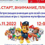 В Котельниках состоится анимационная программа с участием героев мультфильма "Щенячий патруль" - Администрация г. Котельники