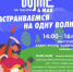 Концертная программа «На одной волне» состоится в Котельниках - Администрация г. Котельники