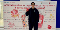 Молодой котельниковец поделится костным мозгом с нуждающимися - Regions.Ru