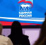 27 июня в Красногорске состоится Форум муниципальных депутатов «Единой России» - Kotelniki.Info