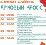Уважаемые жители и гости города Котельники! - Kotelniki.Info
