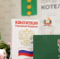 Пятеро подростков в Котельниках получили первые паспорта и экземпляры Конституции РФ - Regions.Ru