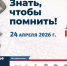 Жители Подмосковья напишут «Диктант Победы» - Kotelniki.Info
