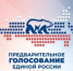 Почти 650 кандидатов в Московской области уже зарегистрировались на предварительное голосование «Единой России» - Kotelniki.Info
